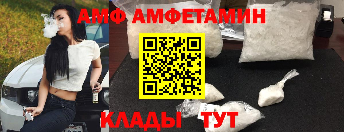 Amphetamine Розовый  Amphetamine  Усинск  Вход с VPN 