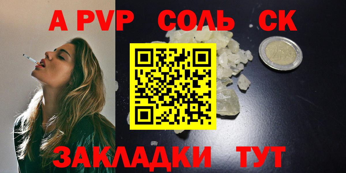 Alfa_PVP мука Усинск