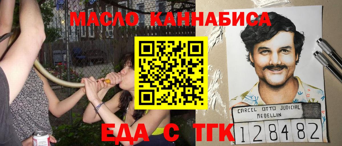 Усинск  Еда ТГК конопля  Вход с VPN 