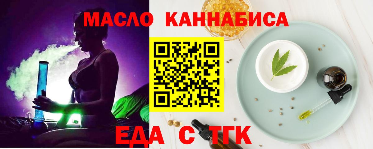 Cannafood конопля Усинск