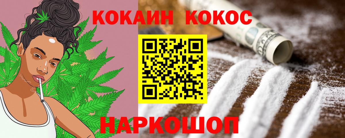 COCAIN Эквадор  COCAIN Колумбийский  Усинск  Вход с VPN 