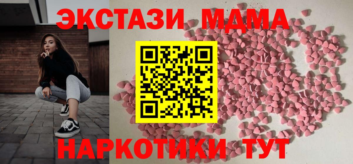 Экстази 280мг Усинск