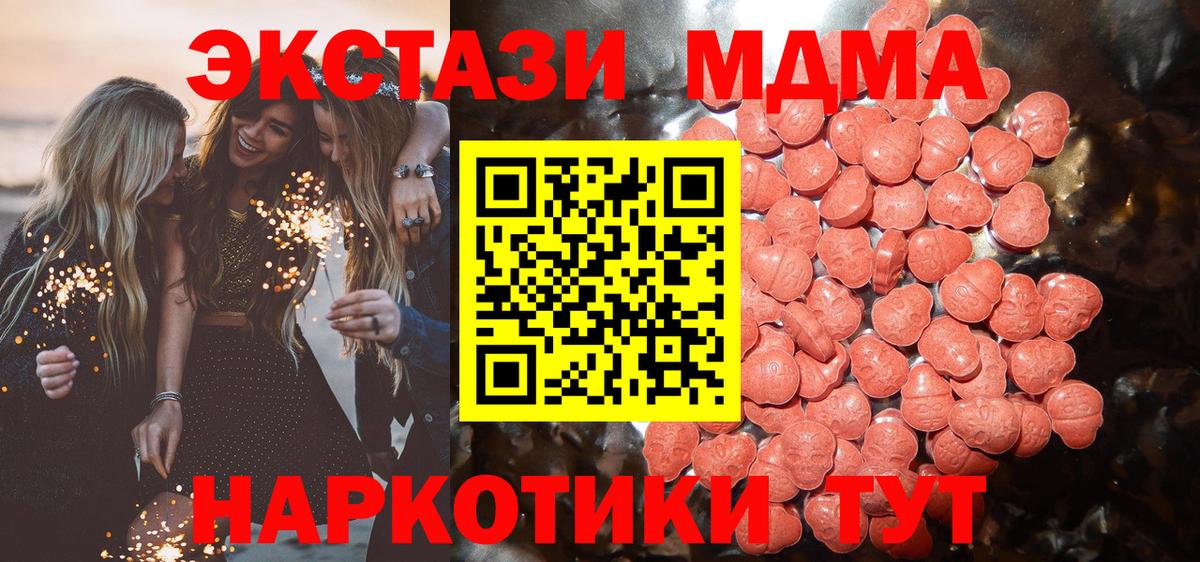 ЭКСТАЗИ 280мг  ЭКСТАЗИ  Усинск  ЭКСТАЗИ TESLA  Вход с VPN 