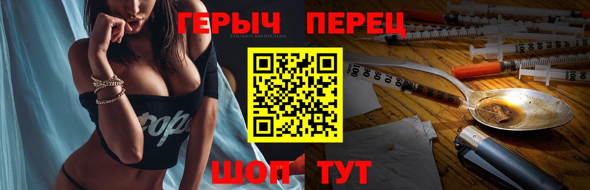 Героин  ГЕРОИН Heroin  Вход с VPN  Усинск 