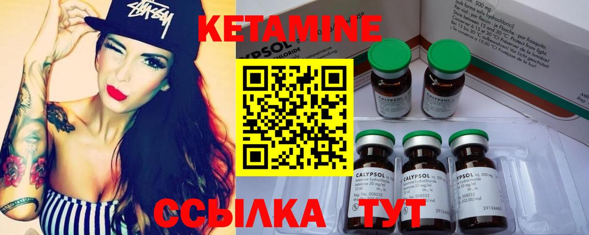 Усинск  КЕТАМИН ketamine  Вход с VPN  КЕТАМИН ketamine 