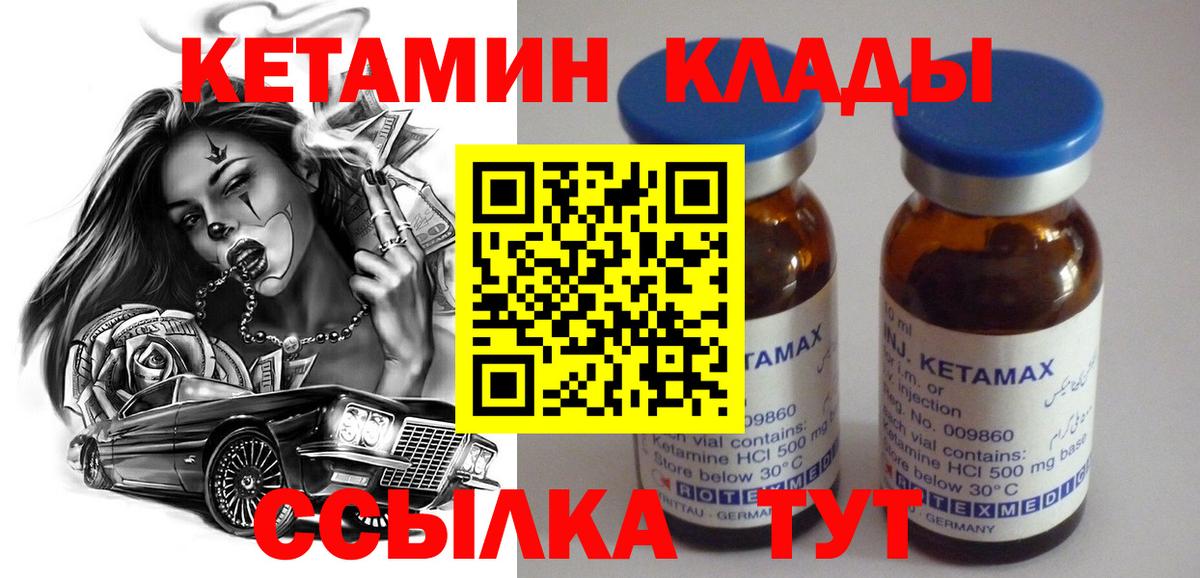 Кетамин ketamine Усинск
