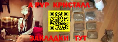 спайс Моздок