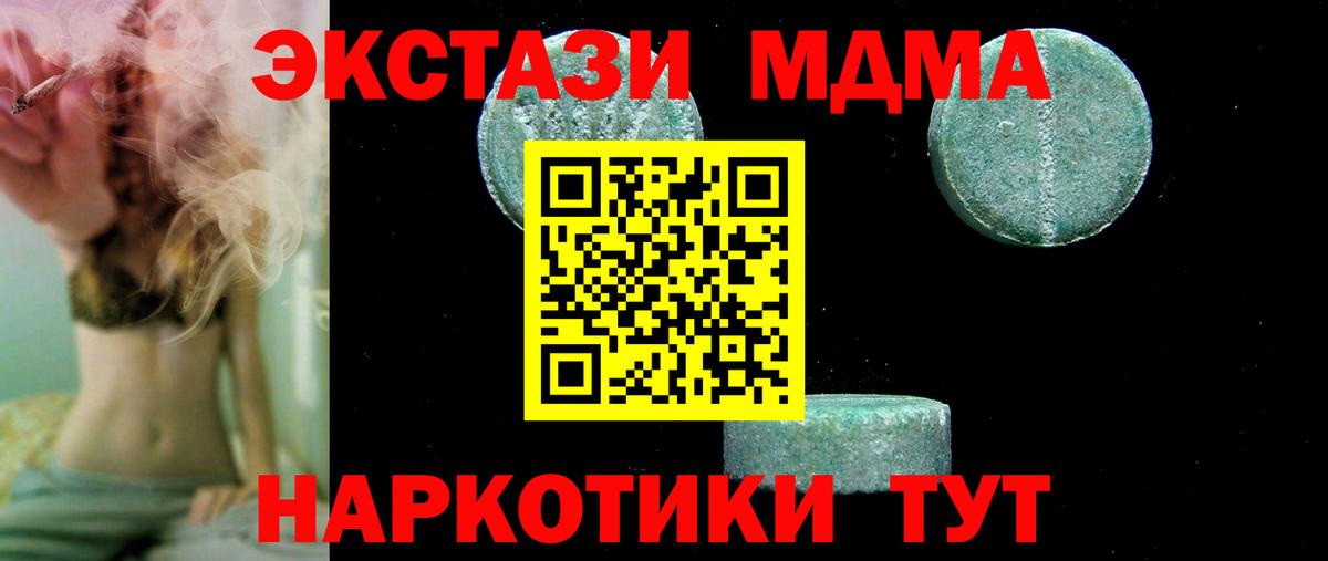 MDMA молли  МДМА  МДМА crystal  Усинск  Вход с VPN 