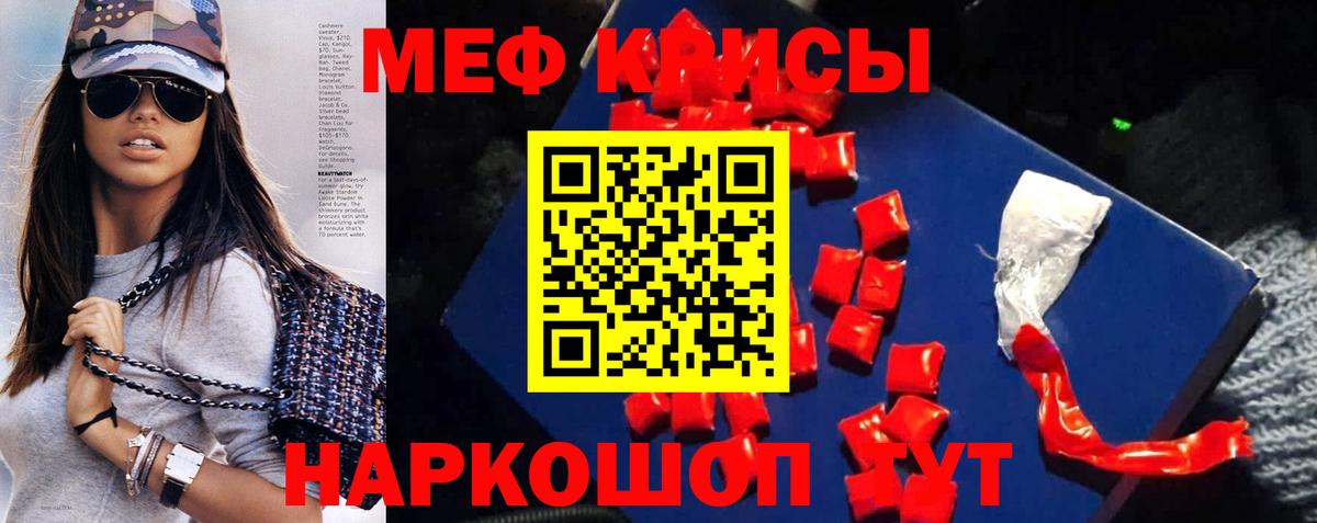 Мефедрон кристаллы  Вход с VPN  Усинск  МЯУ-МЯУ  Мефедрон мяу мяу 