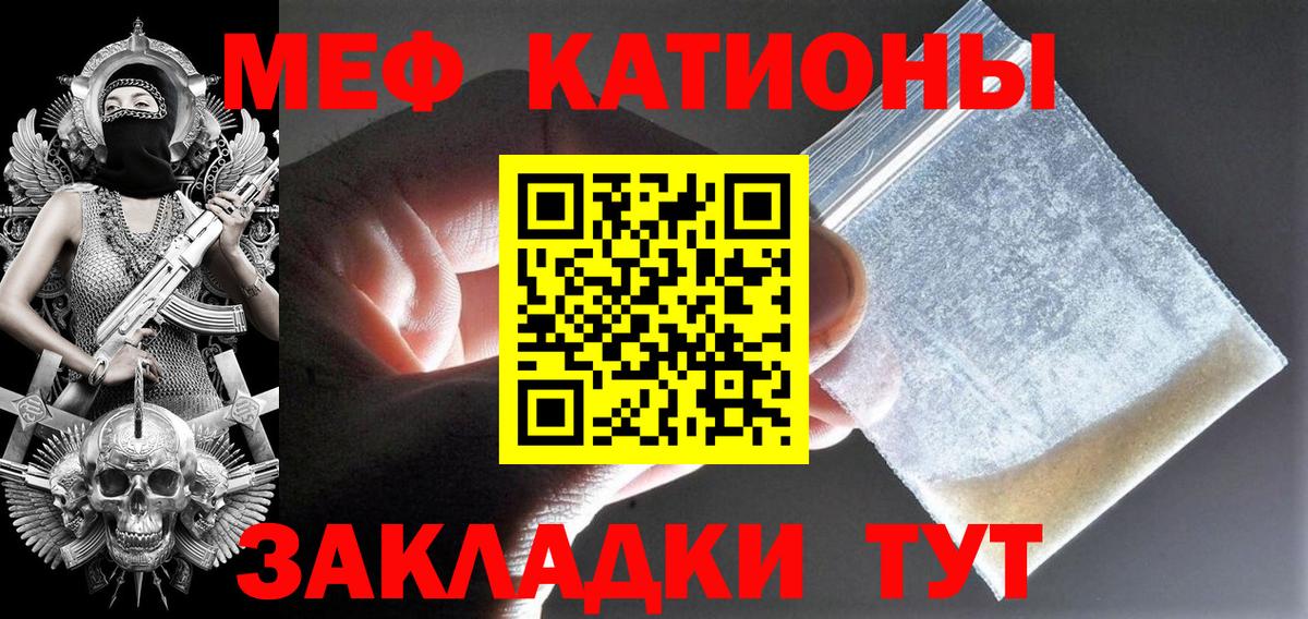Меф мука Усинск