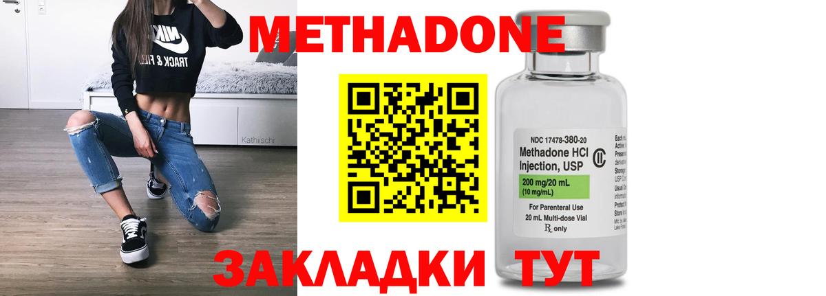 Усинск  МЕТАДОН methadone  Метадон белоснежный  Вход с VPN 