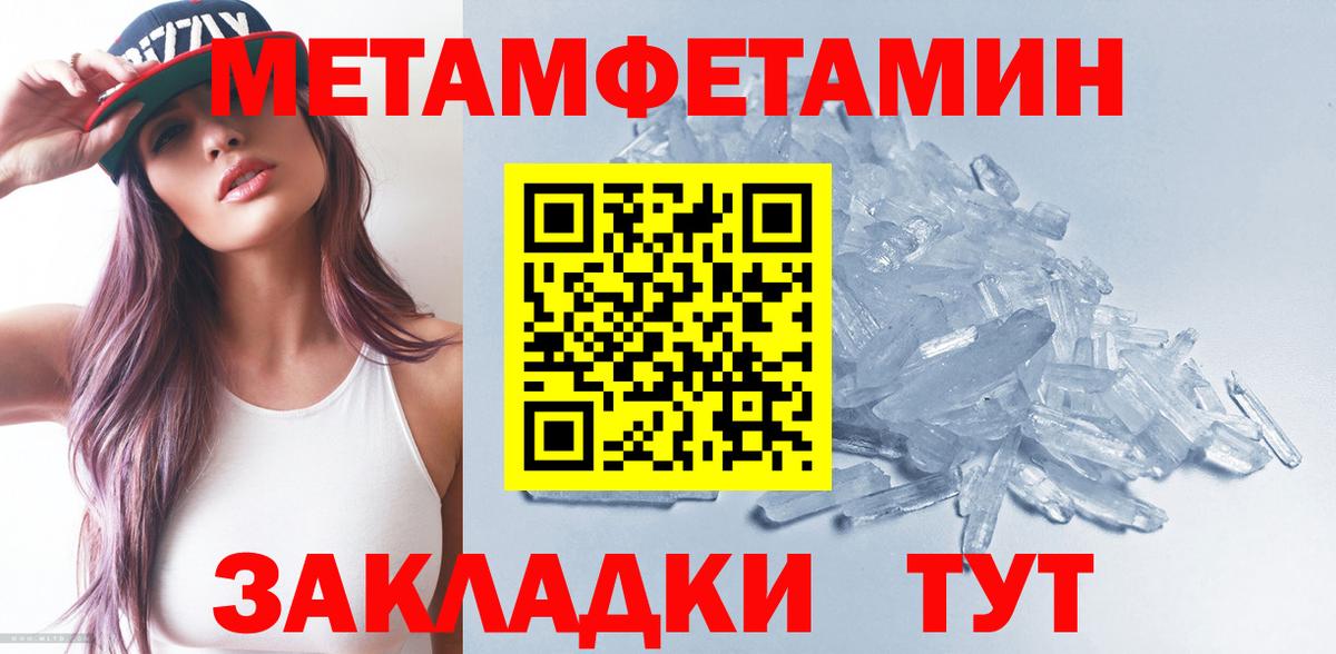 Метамфетамин витя Усинск