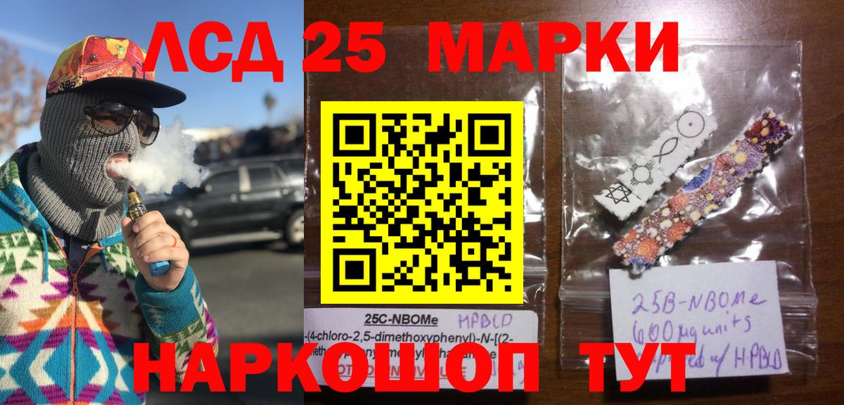 Марки 25I-NBOMe 1,8мг  Марки 25I-NBOMe 1,8мг  Вход с VPN  Усинск 