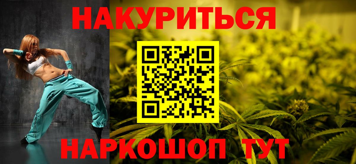 Бошки Шишки Bruce Banner Усинск